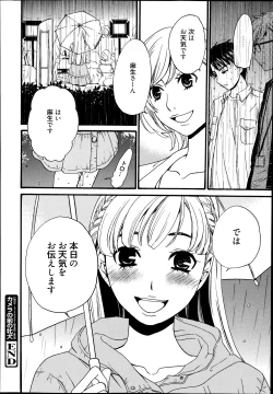Page 23 of Camera no Mae no Mesu Inu