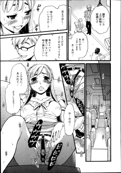 Page 4 of Camera no Mae no Mesu Inu