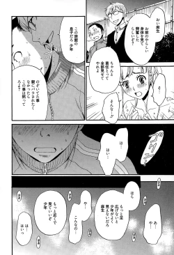 Page 57 of Camera no Mae no Mesu Inu