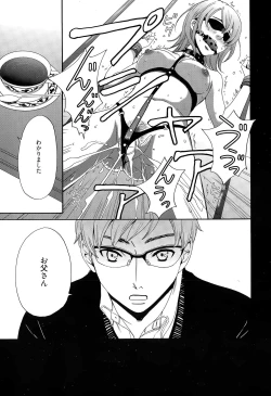 Page 82 of Camera no Mae no Mesu Inu