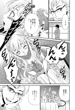 Page 98 of Camera no Mae no Mesu Inu