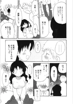 Page 155 of Pure Honey