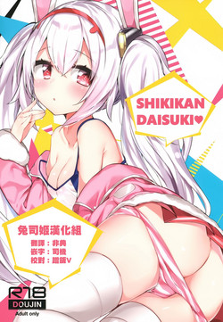 Download SHIKIKAN DAISUKI