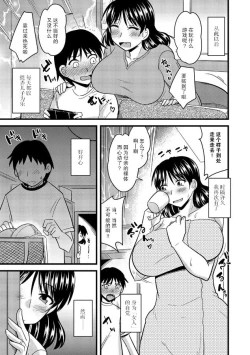Page 8 of Haha to Musuko no Stress Kaishouhou