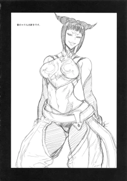 Page 21 of Jaaku - Wicked