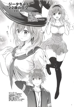 Page 2 of Djeetasai no Hibi 2 Ofuro Ecchi Hen