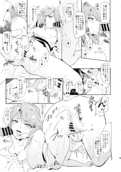 Page 19 of Mifune Miyu no Dosukebe Enkaigei + Omake Paper