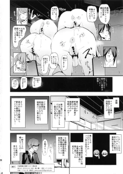Page 26 of Mifune Miyu no Dosukebe Enkaigei + Omake Paper
