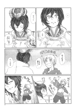 Page 5 of ILSA! anthology