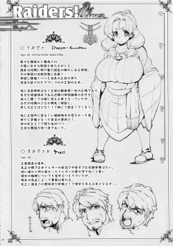 Page 37 of Raiders! case:2