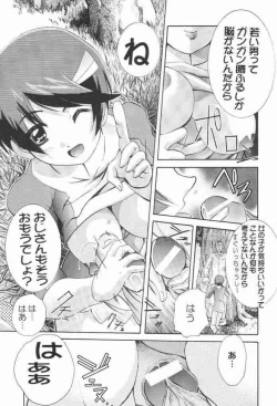 Page 10 of Kanami no Short Story