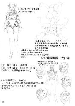 Page 29 of Otona no Omochaya-san no HT Settai