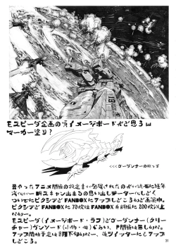 Page 30 of Otona no Omochaya-san no HT Settai