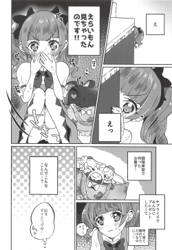 Page 5 of Kawaii Kawaii Watashi no Tenshitachi