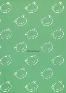 Page 26 of Koushoku Gaeru