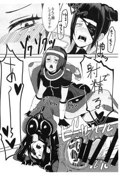 Page 16 of Oshishou! Haechaimashita!