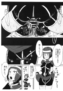 Page 17 of Oshishou! Haechaimashita!