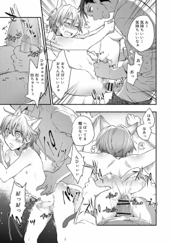 Page 269 of Koushoku Shounen Vol. 12