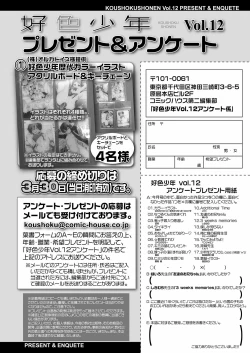 Page 356 of Koushoku Shounen Vol. 12