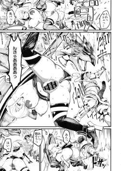 Page 14 of Mash to Tamamo to Master to Kari