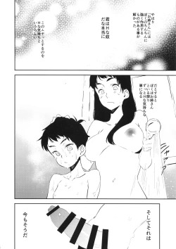 Page 23 of Oppai Highwaysan no Kenkyuu