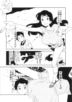 Page 5 of Oppai Highwaysan no Kenkyuu