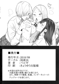 Page 17 of FREE RIMJOBS