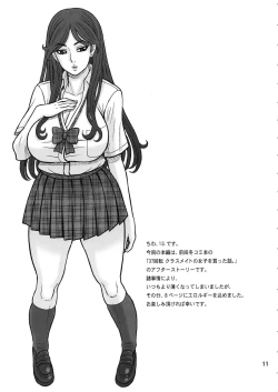 Page 10 of 37.5 Kaiten Classmate no Joshi o Katta Hanashi.