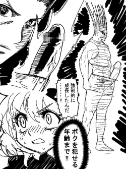 Page 1 of Gon SAGA