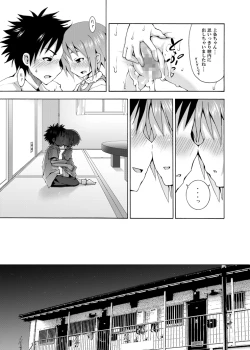 Page 30 of Hoshuu Desu yo? Kamijou-chan