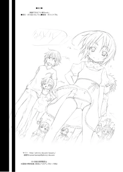 Page 37 of Hoshuu Desu yo? Kamijou-chan