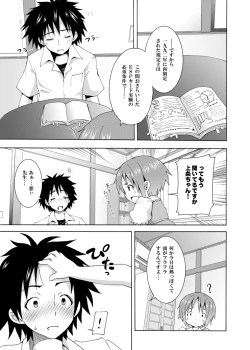 Page 8 of Hoshuu Desu yo? Kamijou-chan