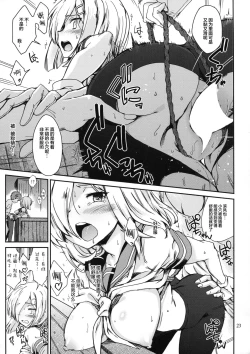 Page 23 of Komareru Hamakaze