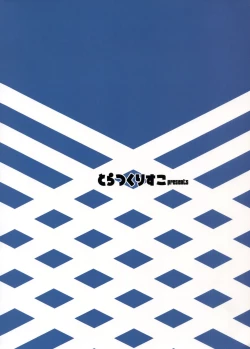 Page 33 of Komareru Hamakaze