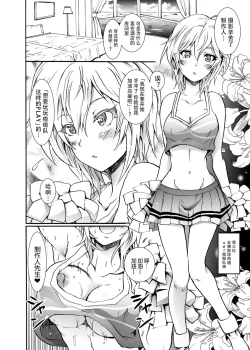 Page 14 of Project "Girigiri Satsueikai" Krone de Rin-chan Now!