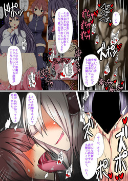 Download Namete Sutte Otosasete