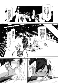 Page 4 of Yojigen Sappou Combi vs Shiranui Mai Round 5