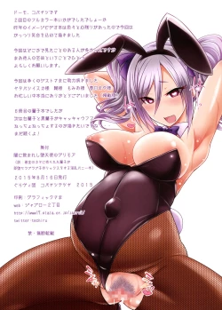 Page 19 of Yami ni Nomareshi Datenshi no Grimoire