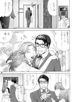 Page 66 of OkuIchi Ni San-
