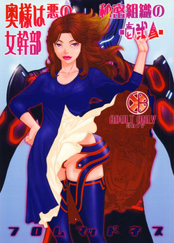 Download OkuIchi Ni San-