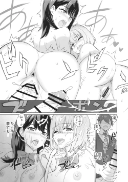 Page 20 of Uyokyokusetsu