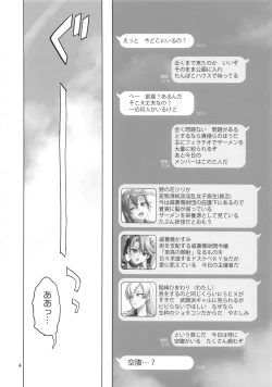 Page 3 of Uyokyokusetsu