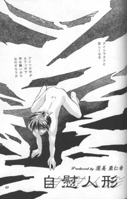 Page 21 of Love² South Pole of Heero Show #1YAOI