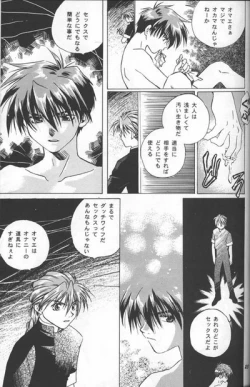 Page 23 of Love² South Pole of Heero Show #1YAOI