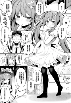 Page 6 of PRISM LIGHT