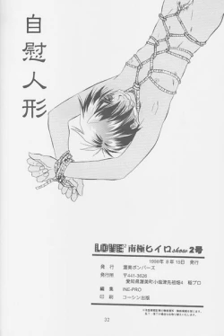 Page 29 of Love² South Pole of Heero Show #2YAOI