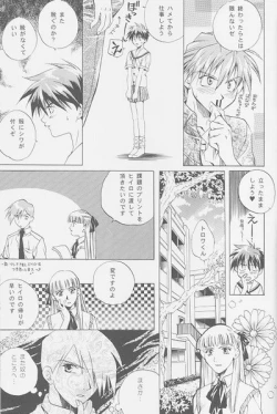 Page 7 of Love² South Pole of Heero Show #2YAOI