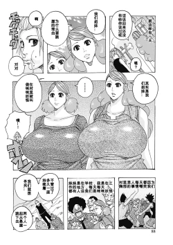 Page 4 of Chichiobake 2011