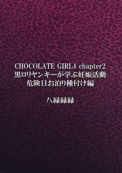 Page 18 of CHOCOLATE GIRL 4 chapter 2 Kuro Loli Yankee ga Manabu Ninshin Katsudou