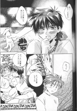 Page 11 of Love² South Pole of Heero Show #3YAOI